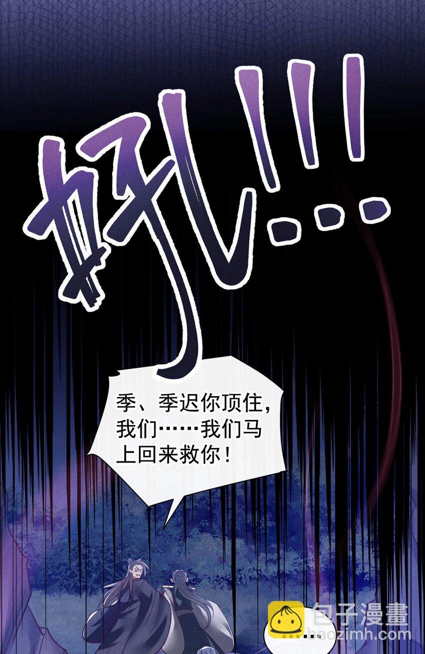 第44话 今天这人，我救定了！