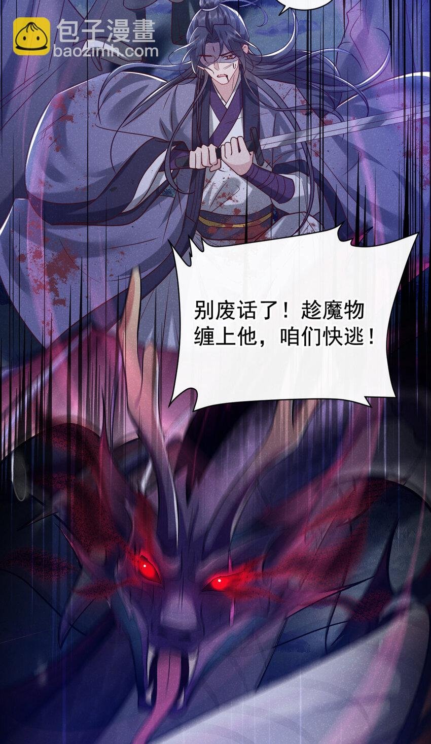 第44话 今天这人，我救定了！