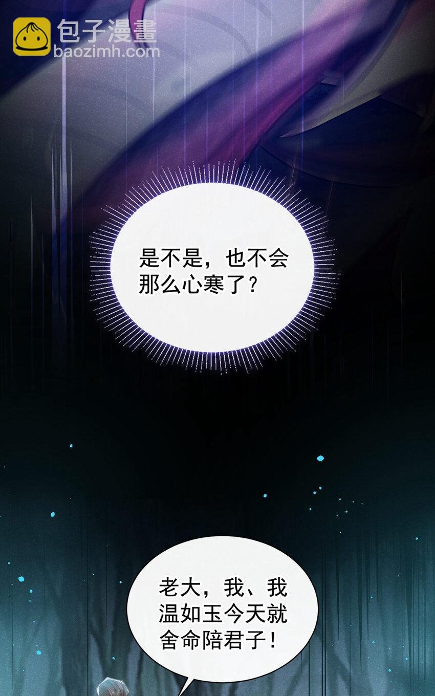 第44话 今天这人，我救定了！