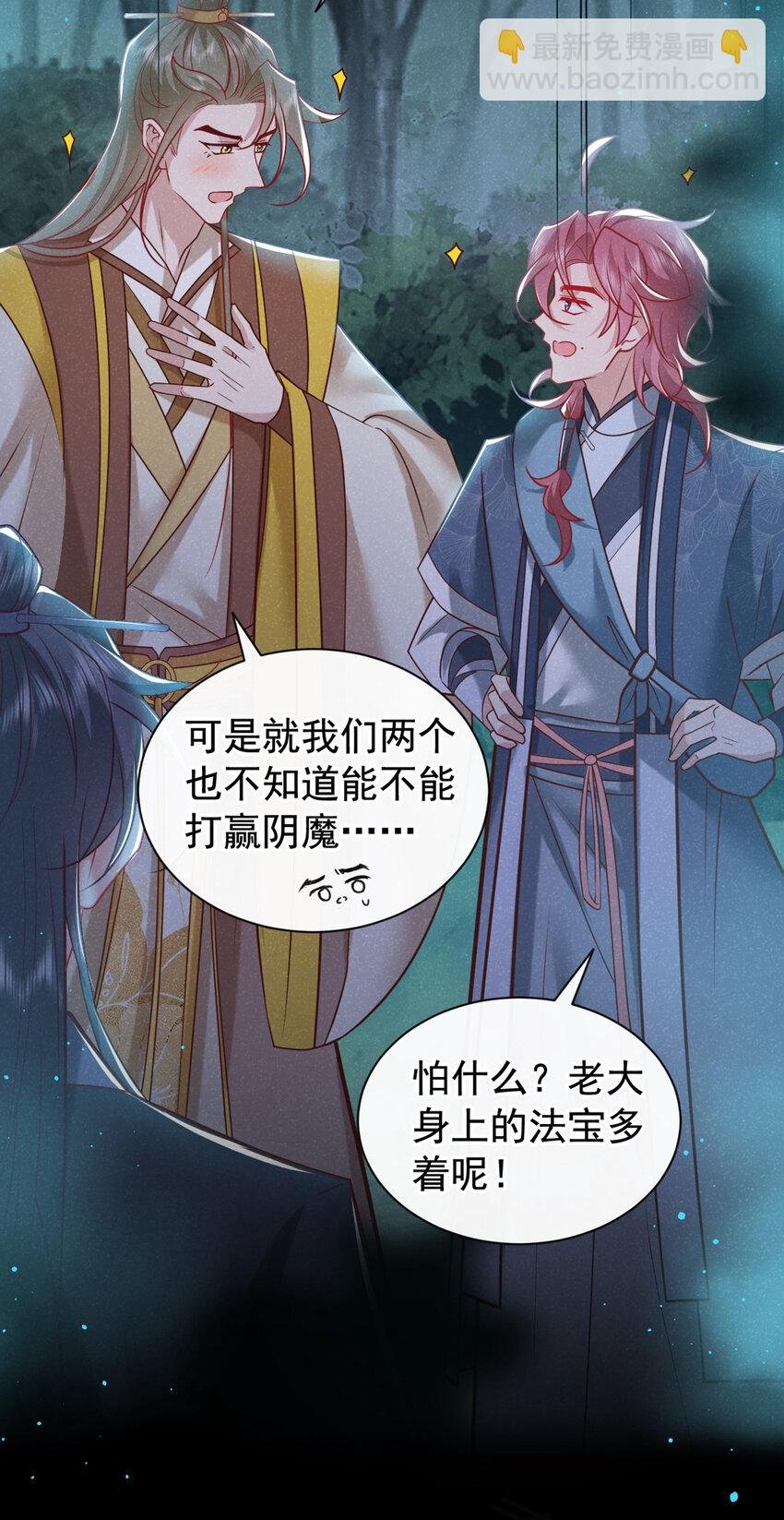 第44话 今天这人，我救定了！