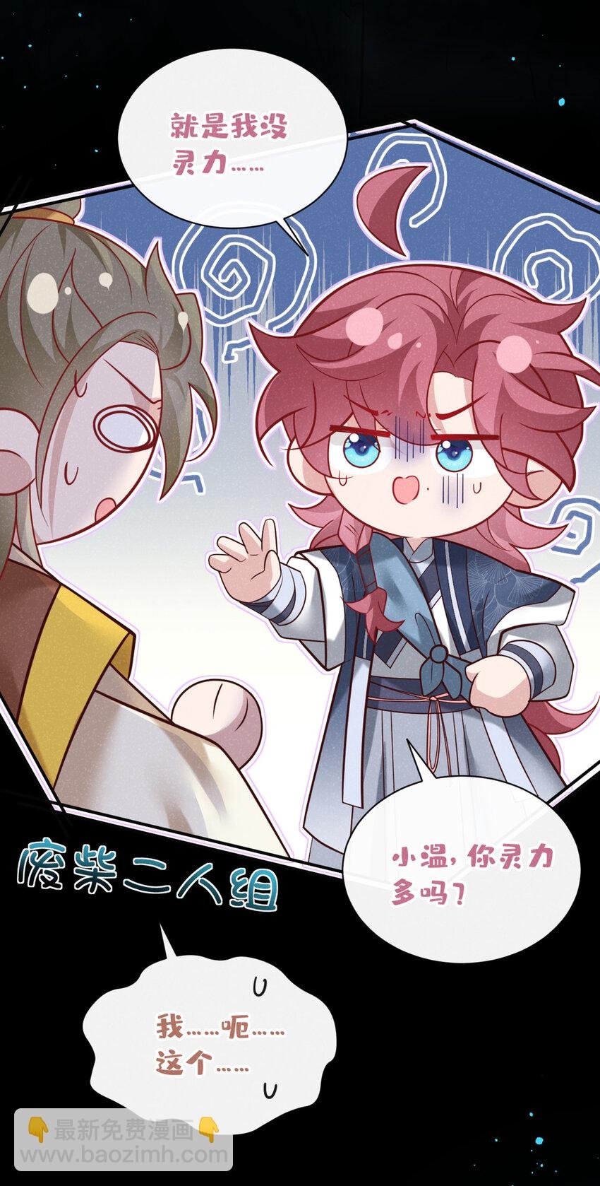 第44话 今天这人，我救定了！