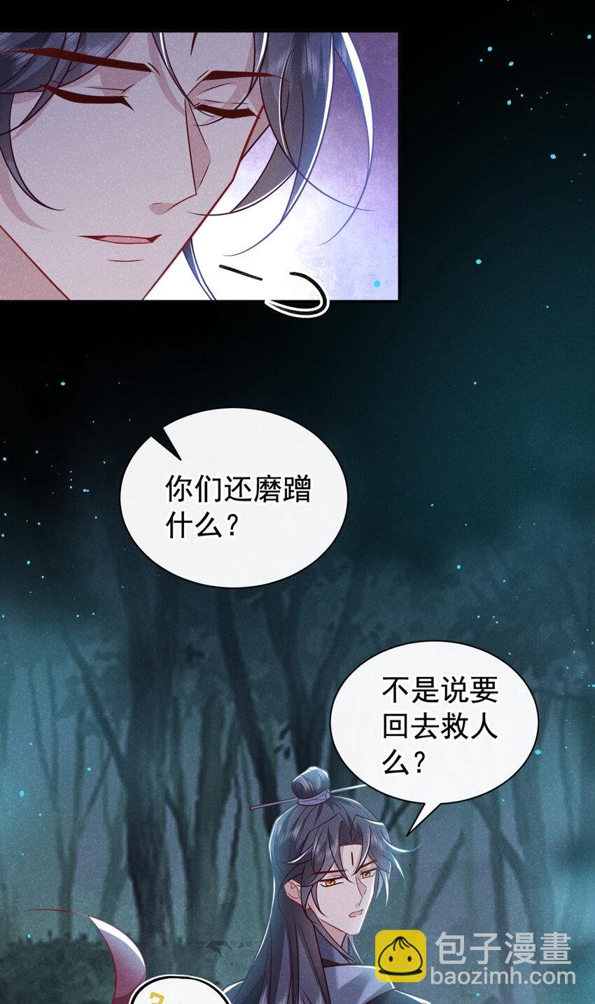 第44话 今天这人，我救定了！