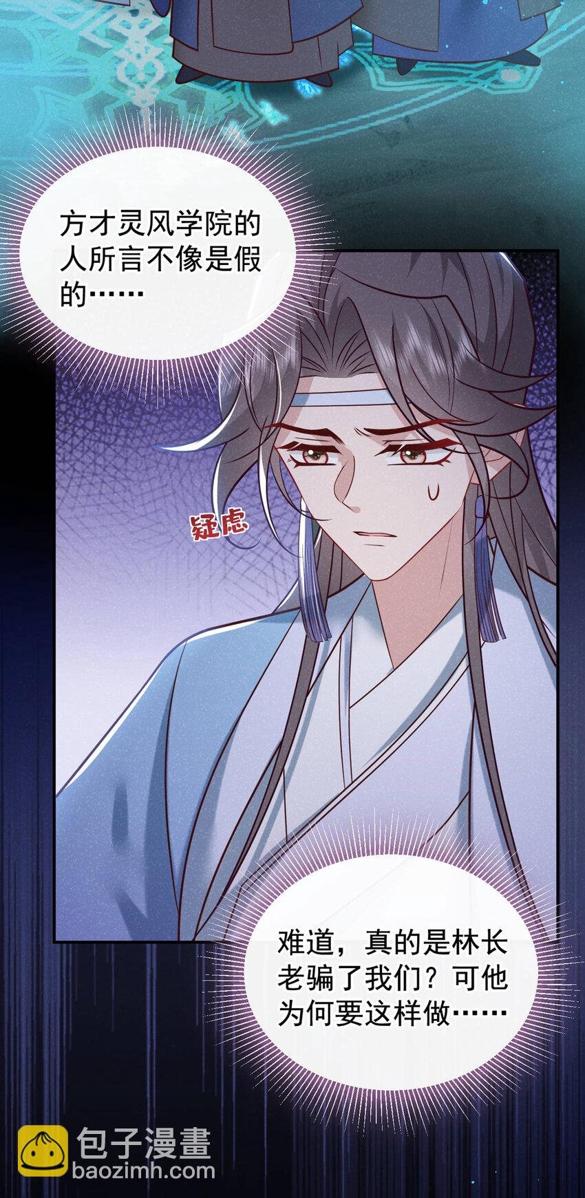 第44话 今天这人，我救定了！