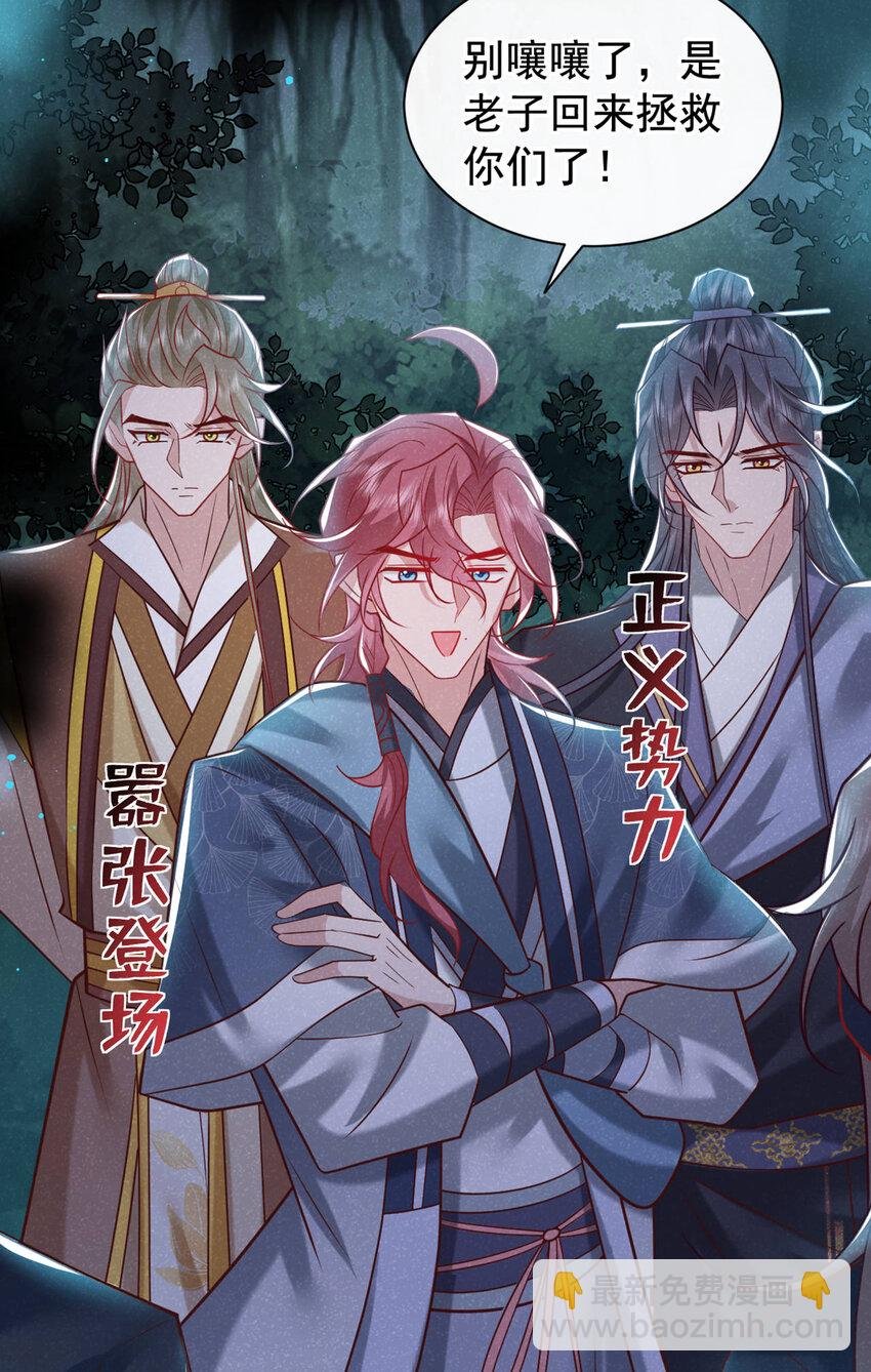 第44话 今天这人，我救定了！