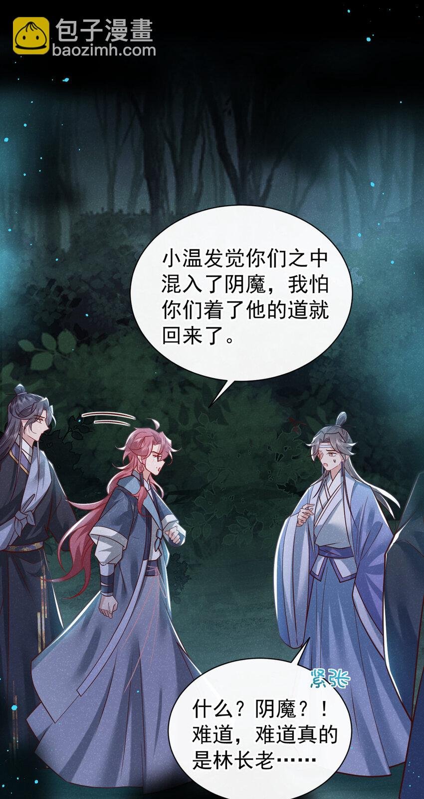 第44话 今天这人，我救定了！