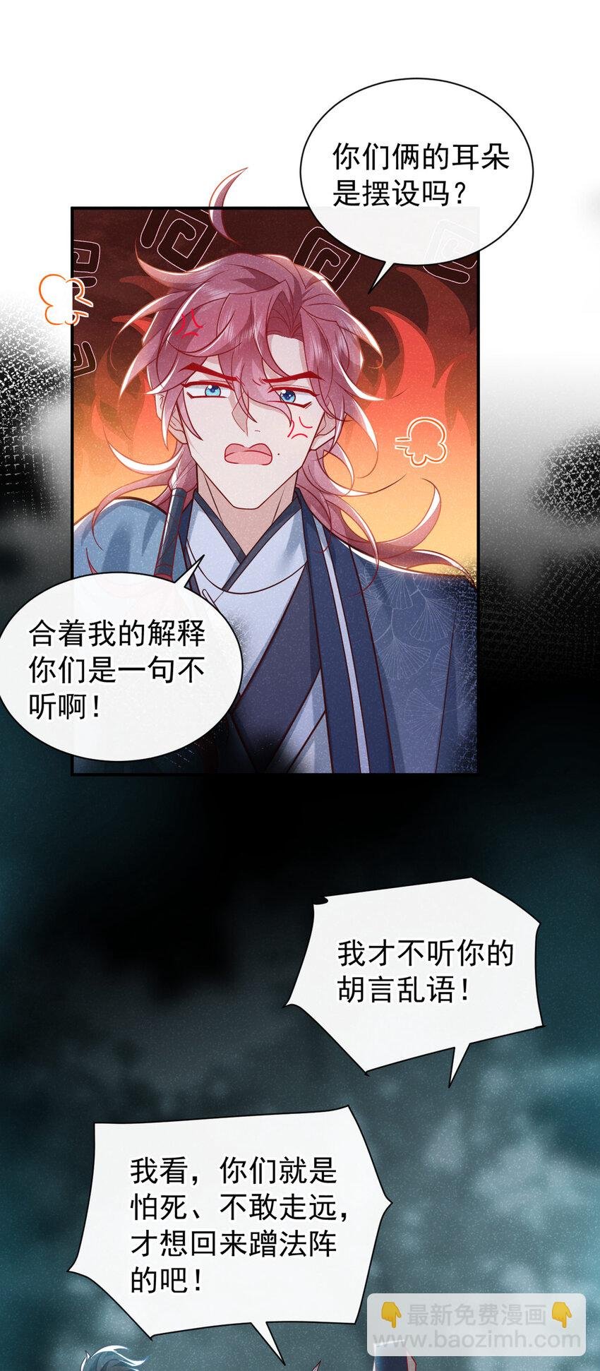 第44话 今天这人，我救定了！