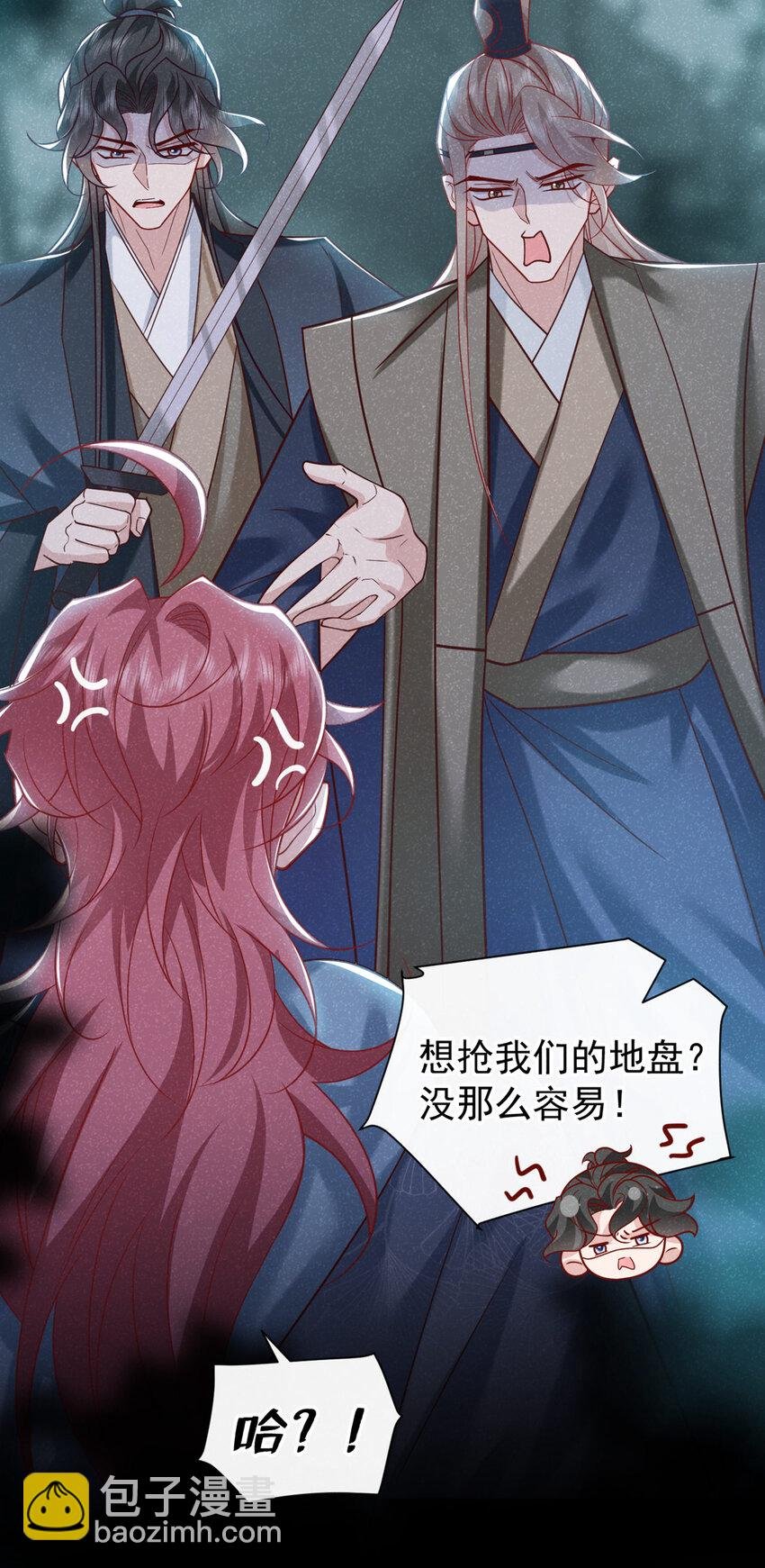 第44话 今天这人，我救定了！