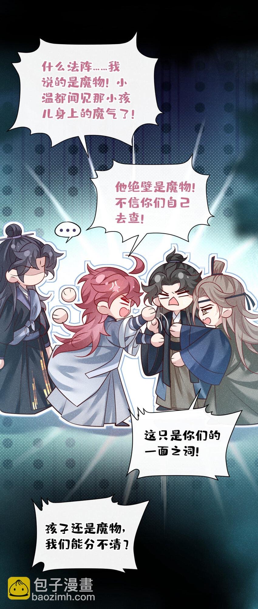 第44话 今天这人，我救定了！
