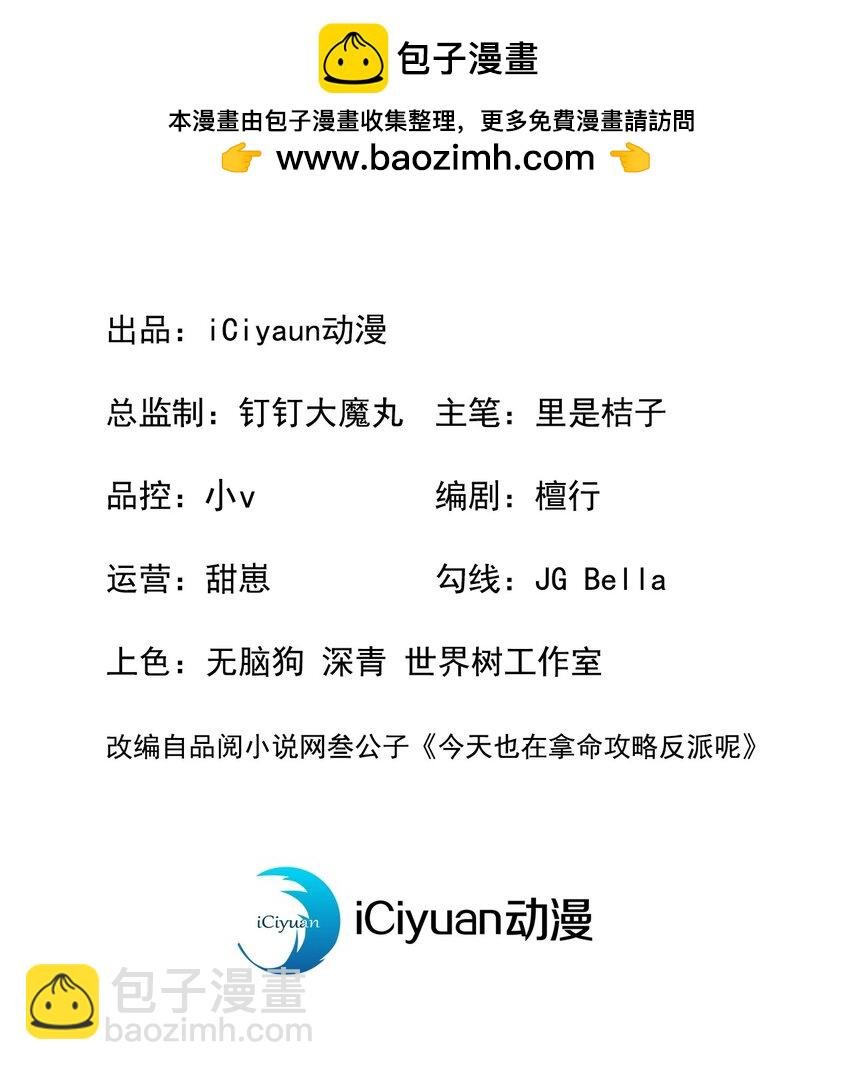 第45话 怎么又找我？！