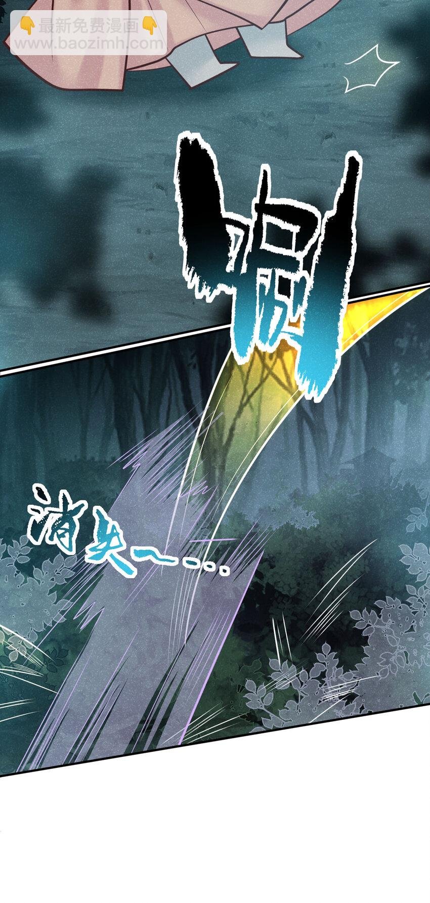 第45话 怎么又找我？！
