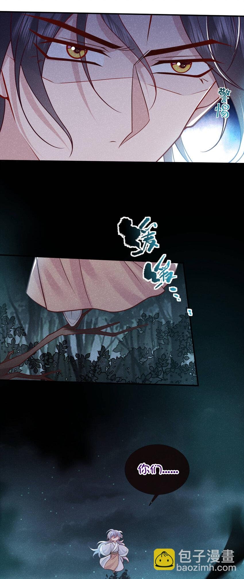 第45话 怎么又找我？！