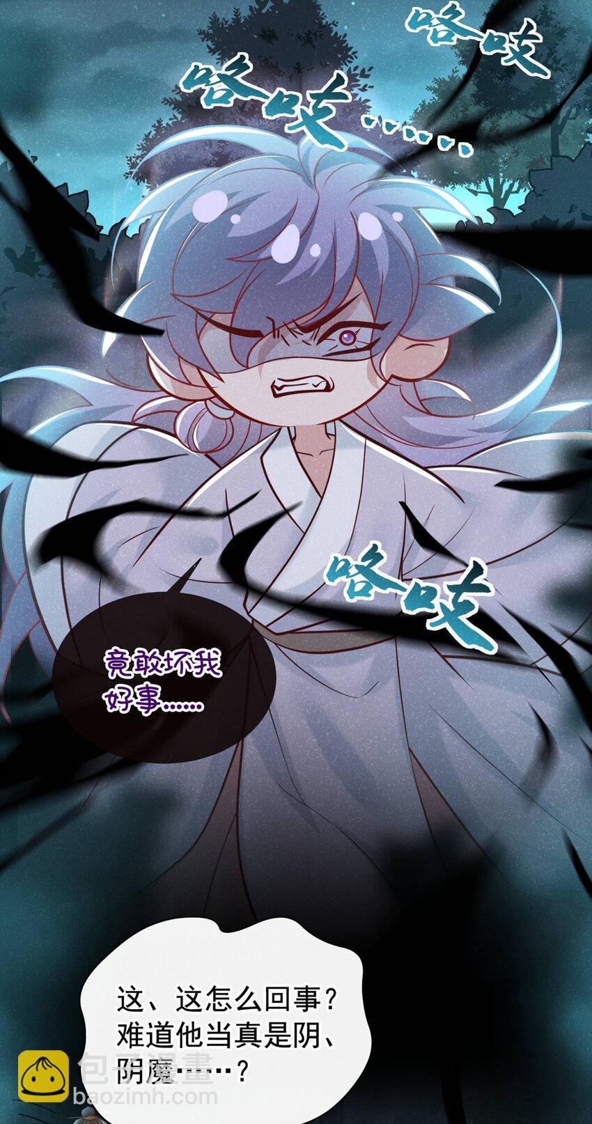 第45话 怎么又找我？！