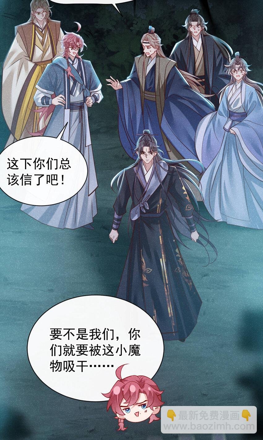 第45话 怎么又找我？！