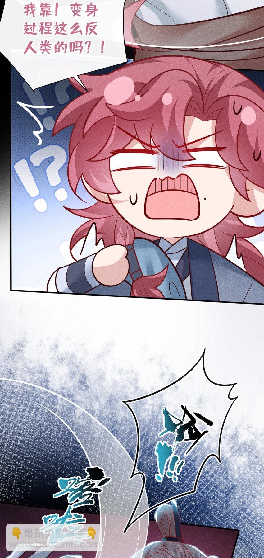 第45话 怎么又找我？！