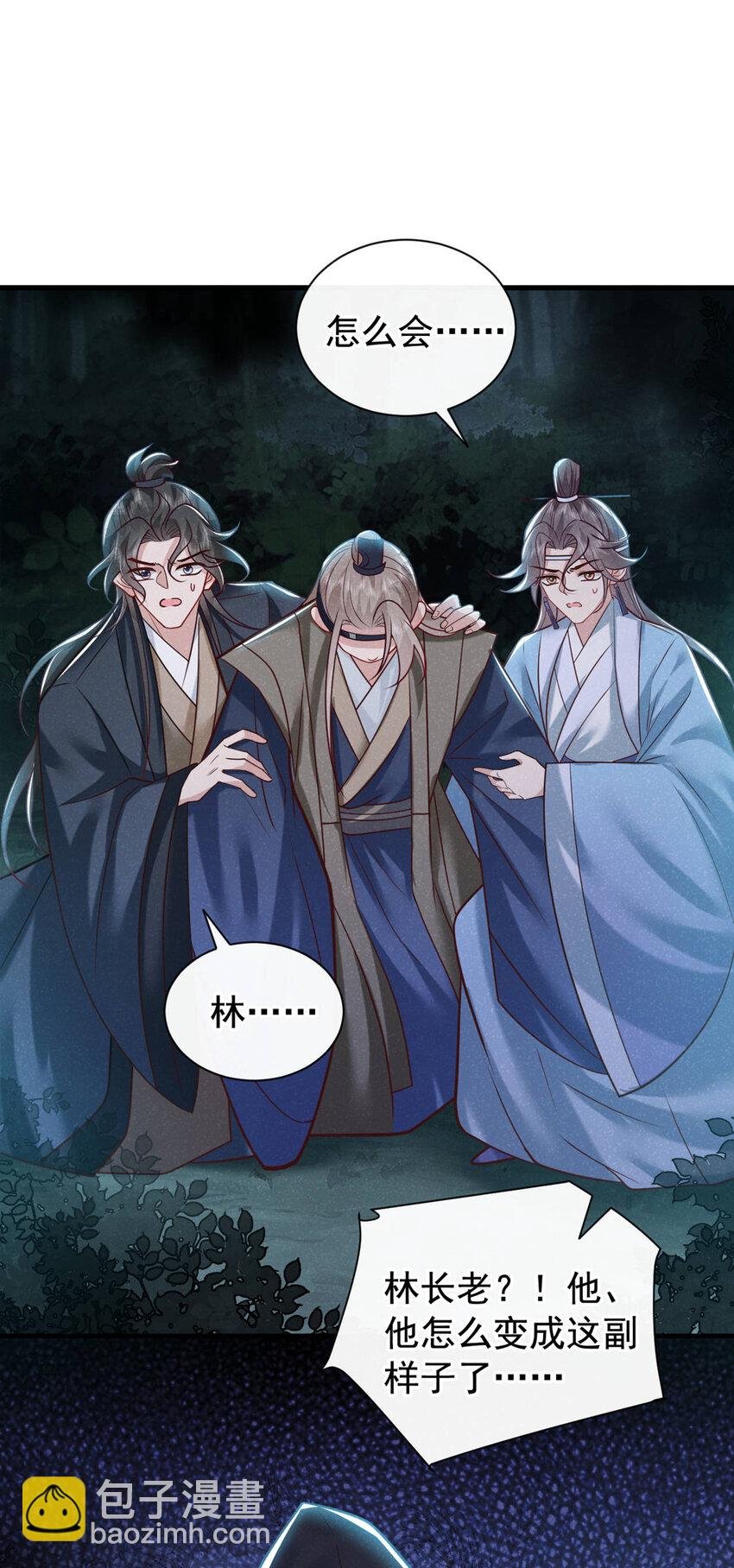 第45话 怎么又找我？！