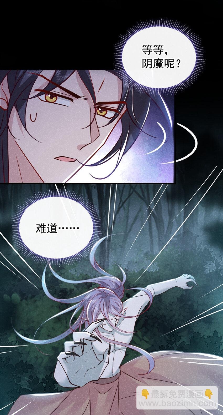 第45话 怎么又找我？！