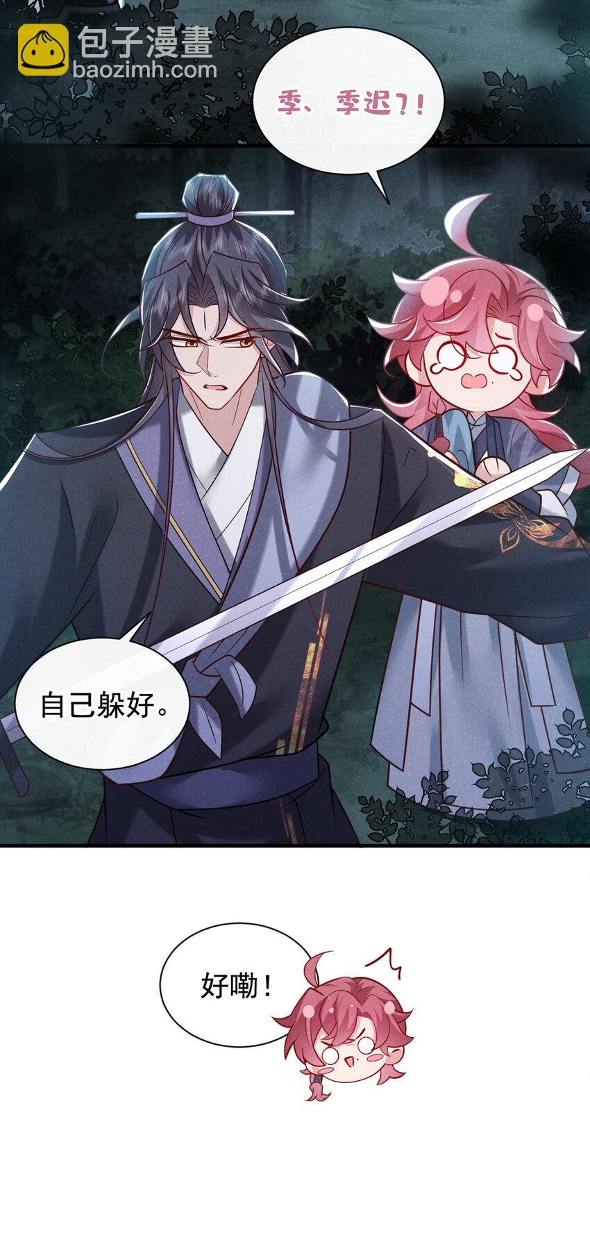 第45话 怎么又找我？！