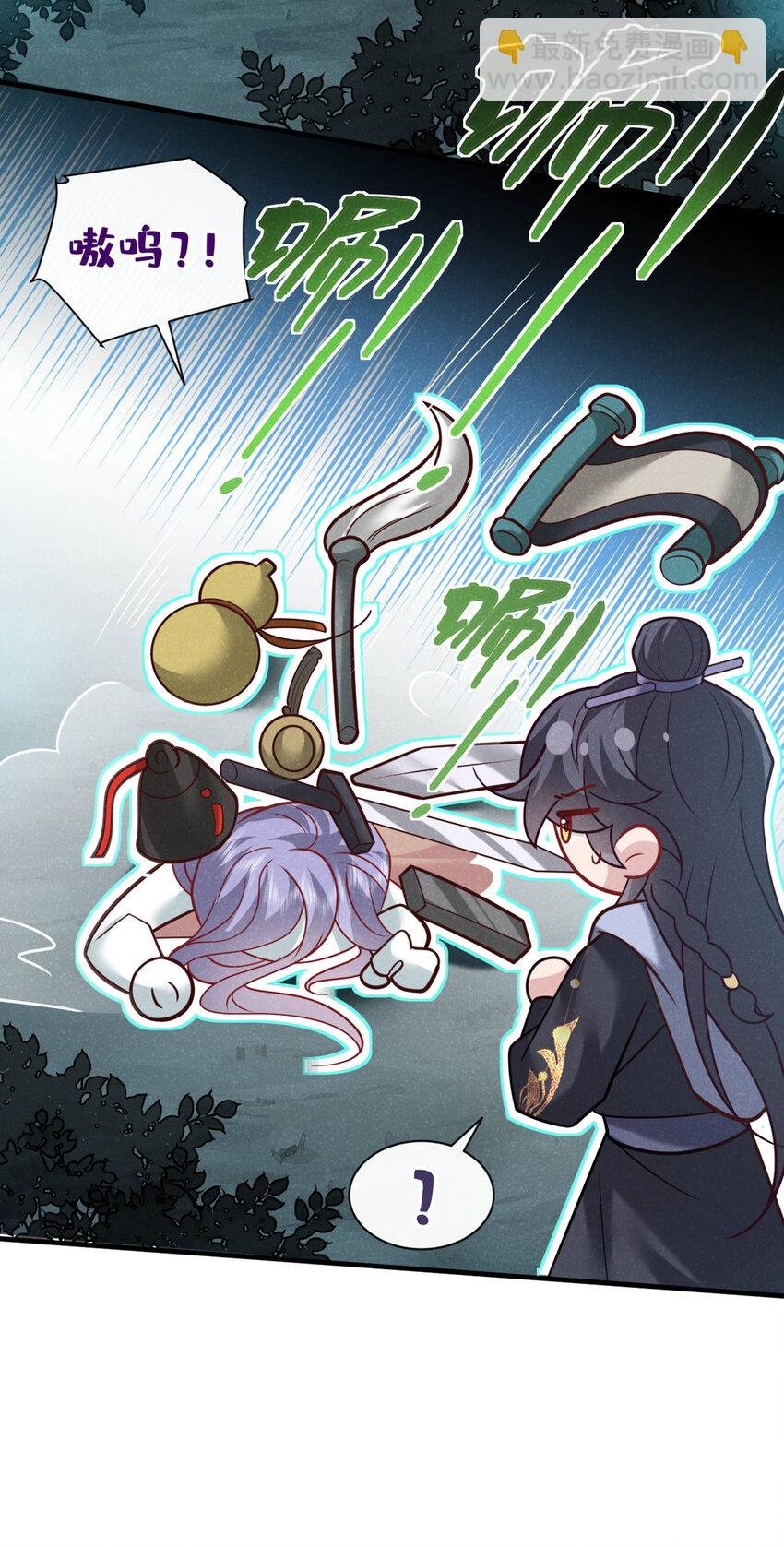第45话 怎么又找我？！