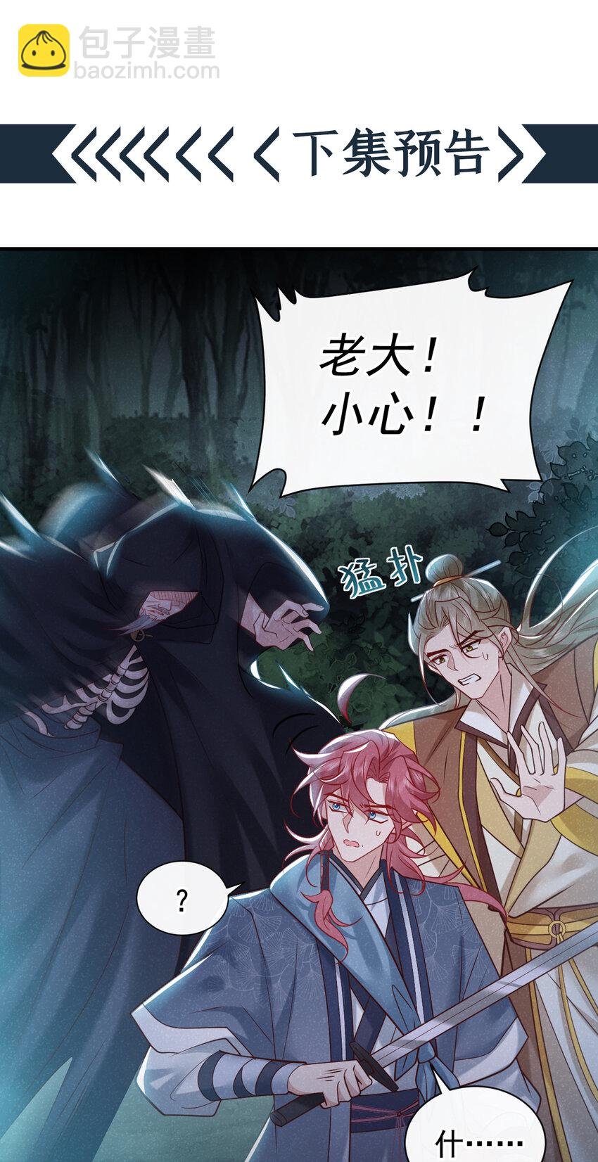 第45话 怎么又找我？！