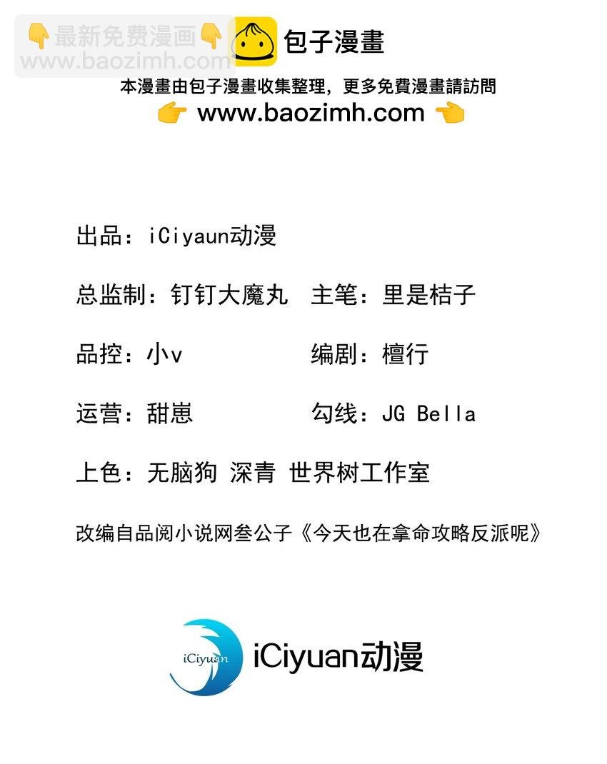 第47话 季迟，你也来暖床？