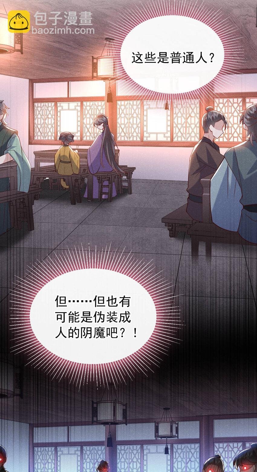 第47话 季迟，你也来暖床？