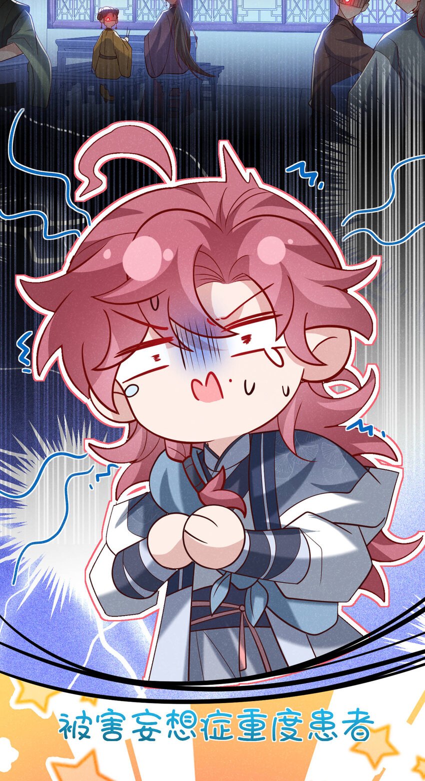 第47话 季迟，你也来暖床？