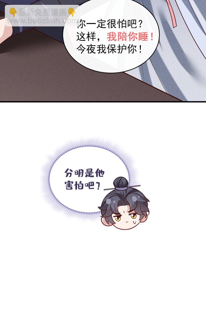 第47话 季迟，你也来暖床？