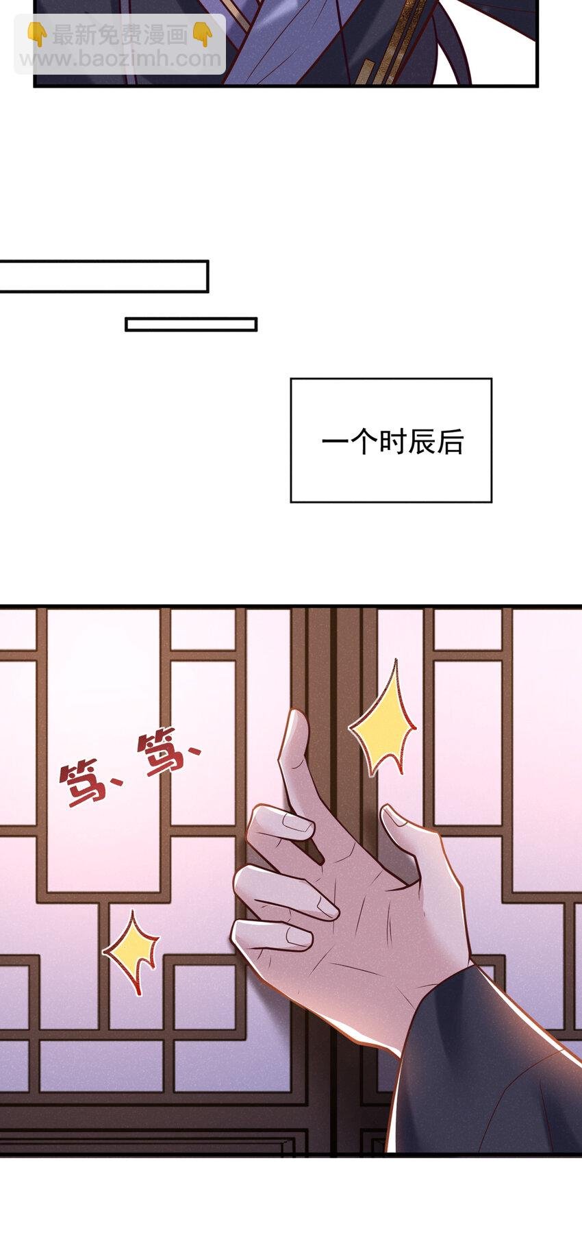 第47话 季迟，你也来暖床？