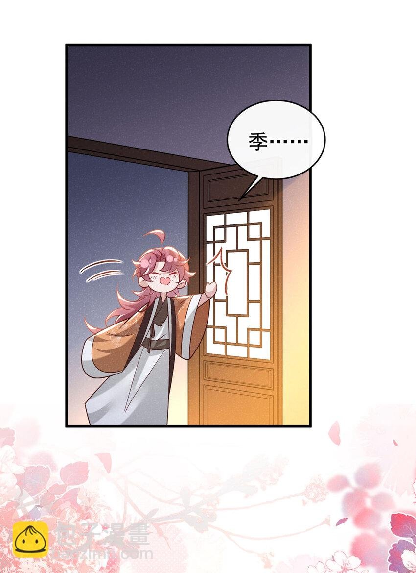 第47话 季迟，你也来暖床？
