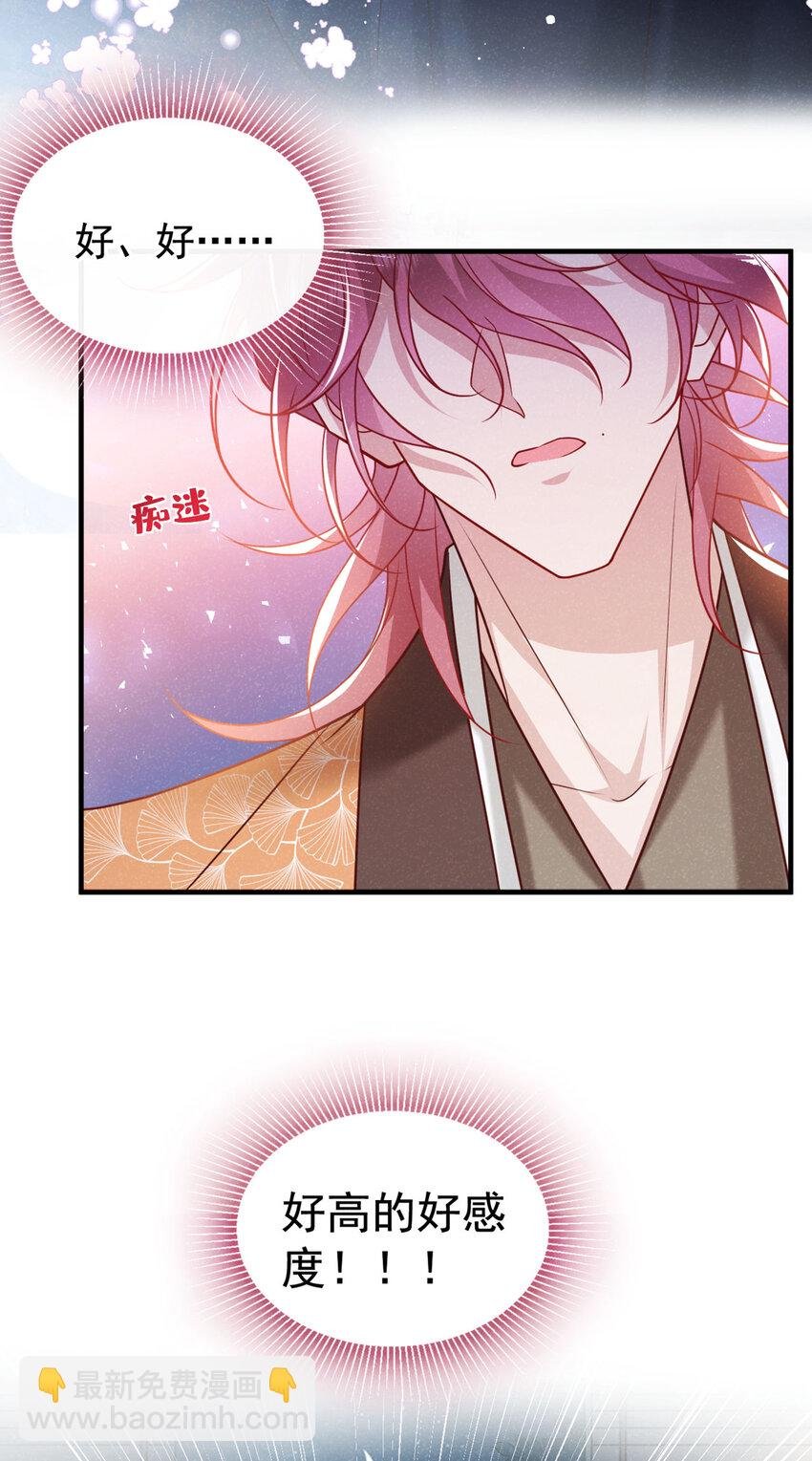 第47话 季迟，你也来暖床？