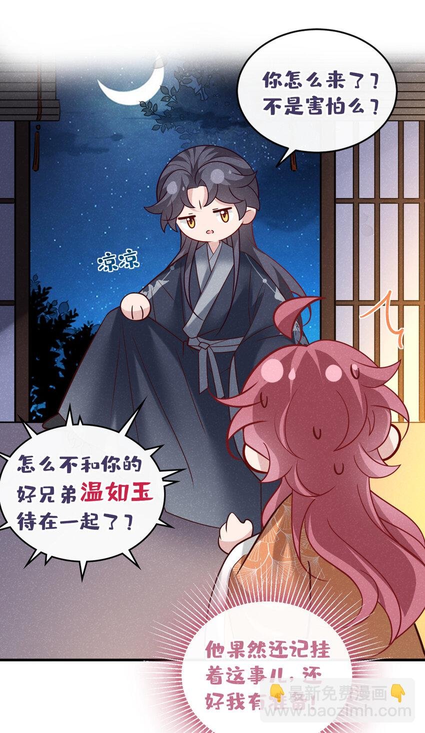 第48话 你想去找你父母？