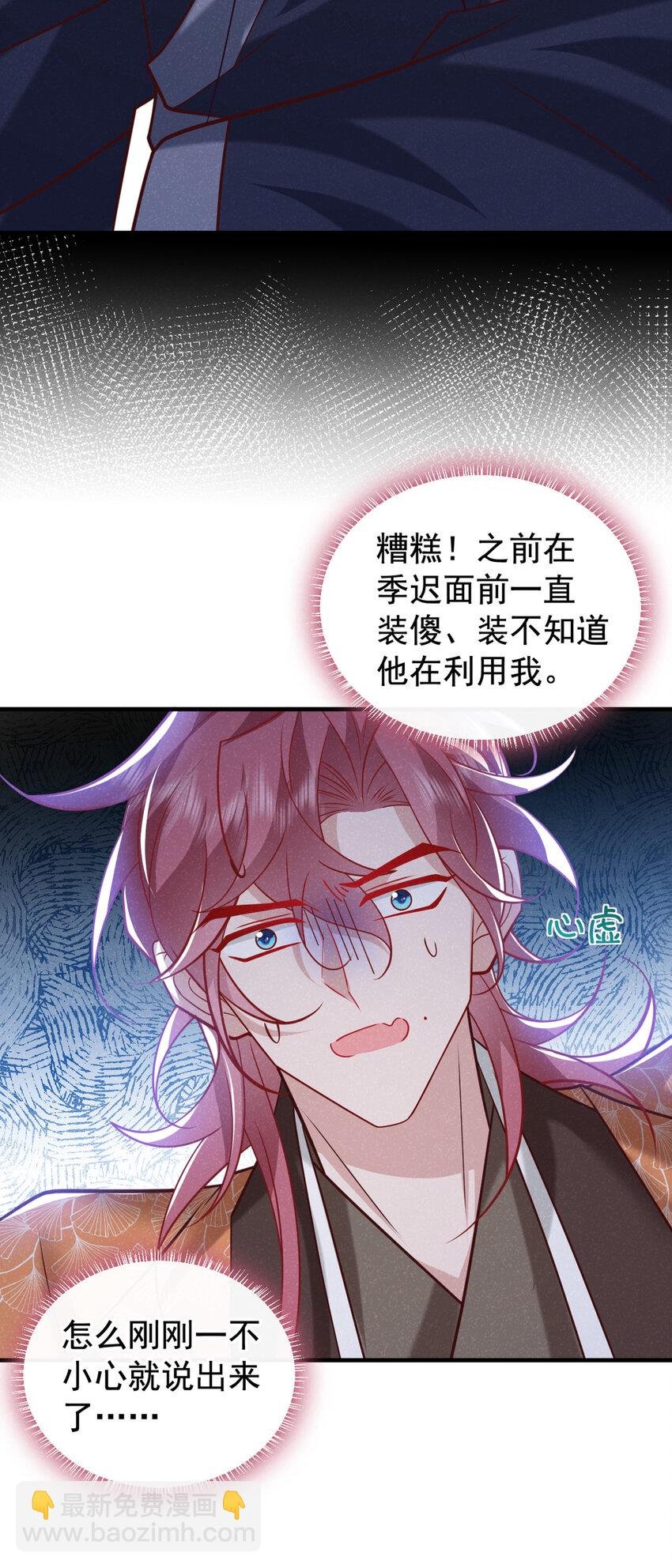 第48话 你想去找你父母？