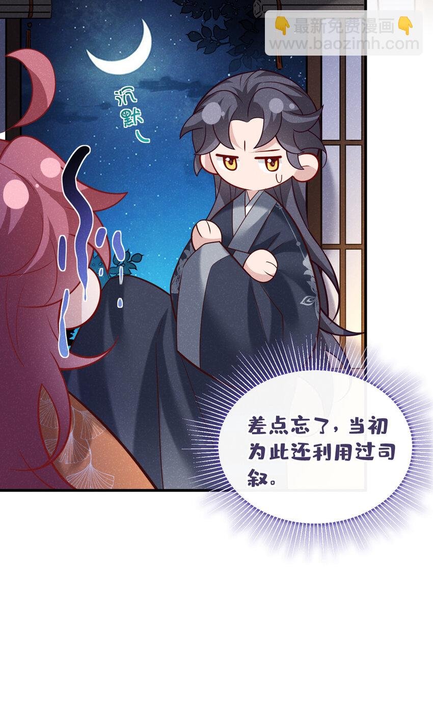 第48话 你想去找你父母？