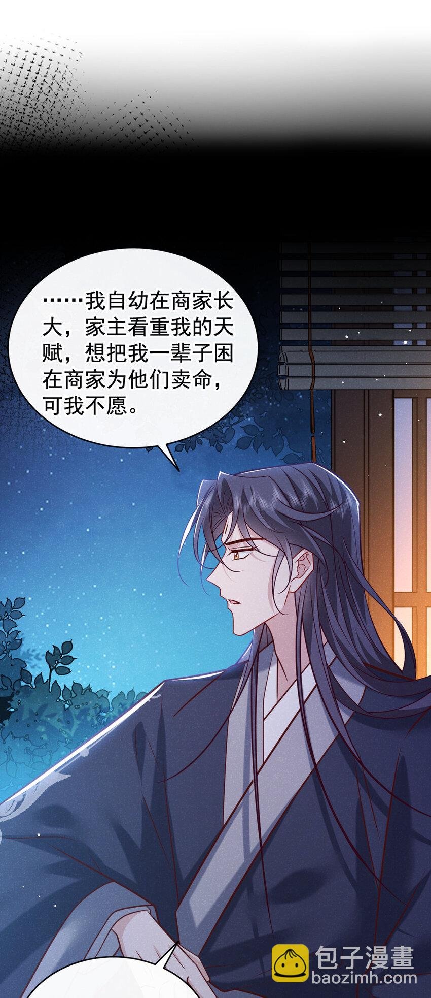 第48话 你想去找你父母？