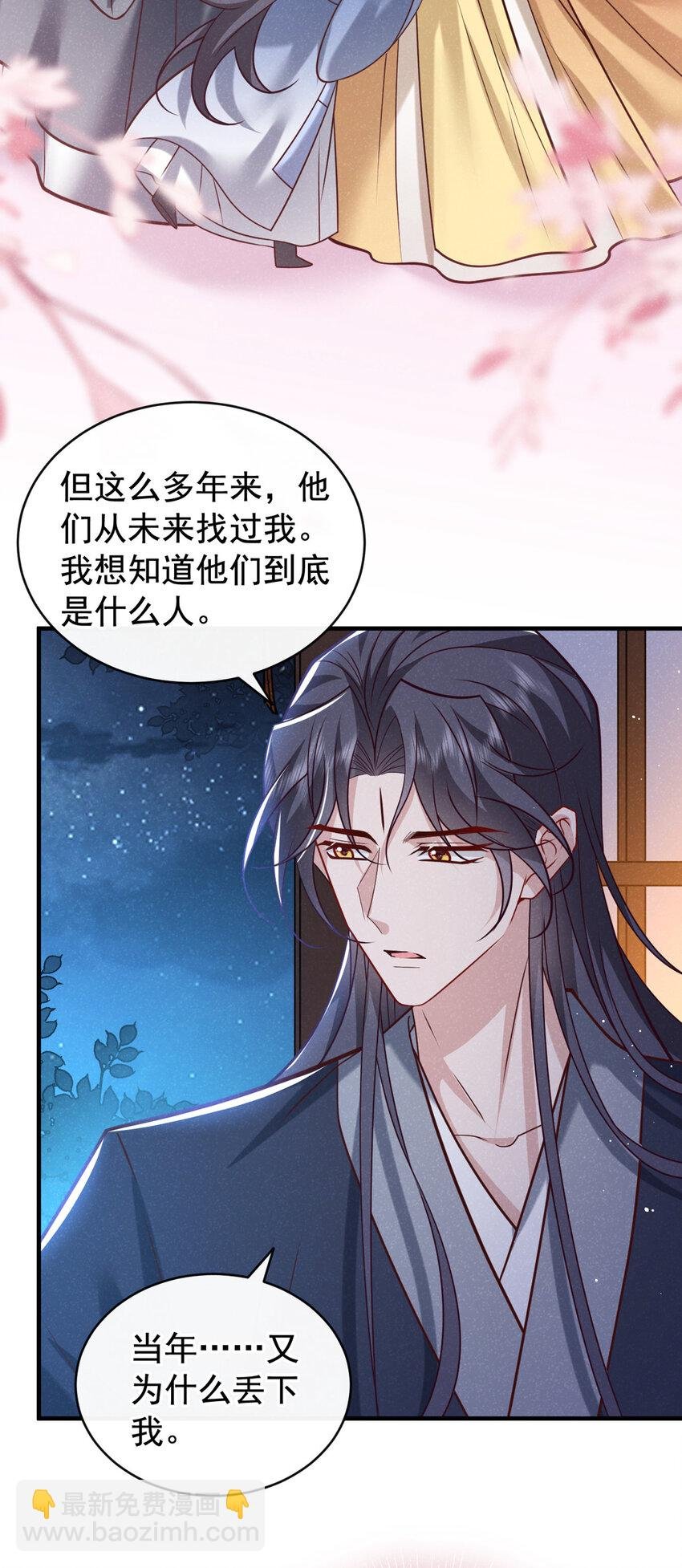 第48话 你想去找你父母？