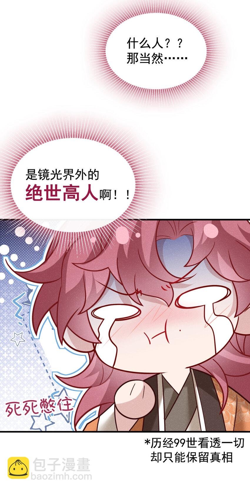 第48话 你想去找你父母？