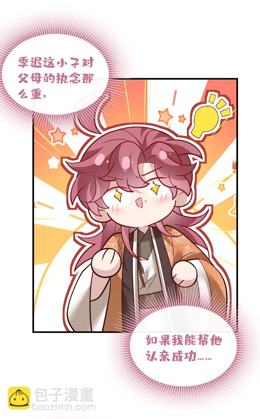 第48话 你想去找你父母？