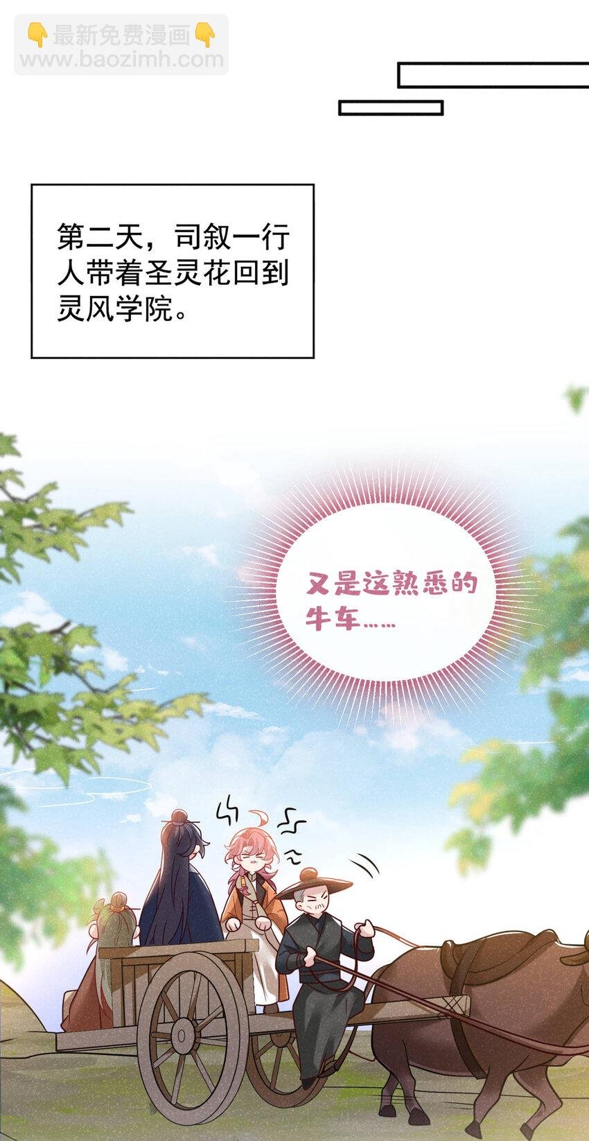第48话 你想去找你父母？