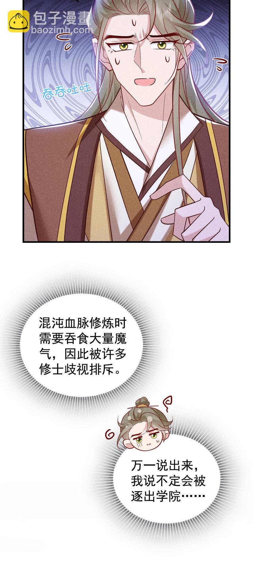 第48话 你想去找你父母？