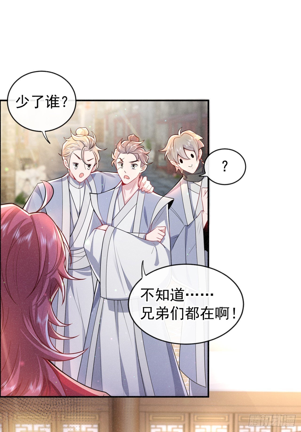 第3话 那可是蛟龙池啊！