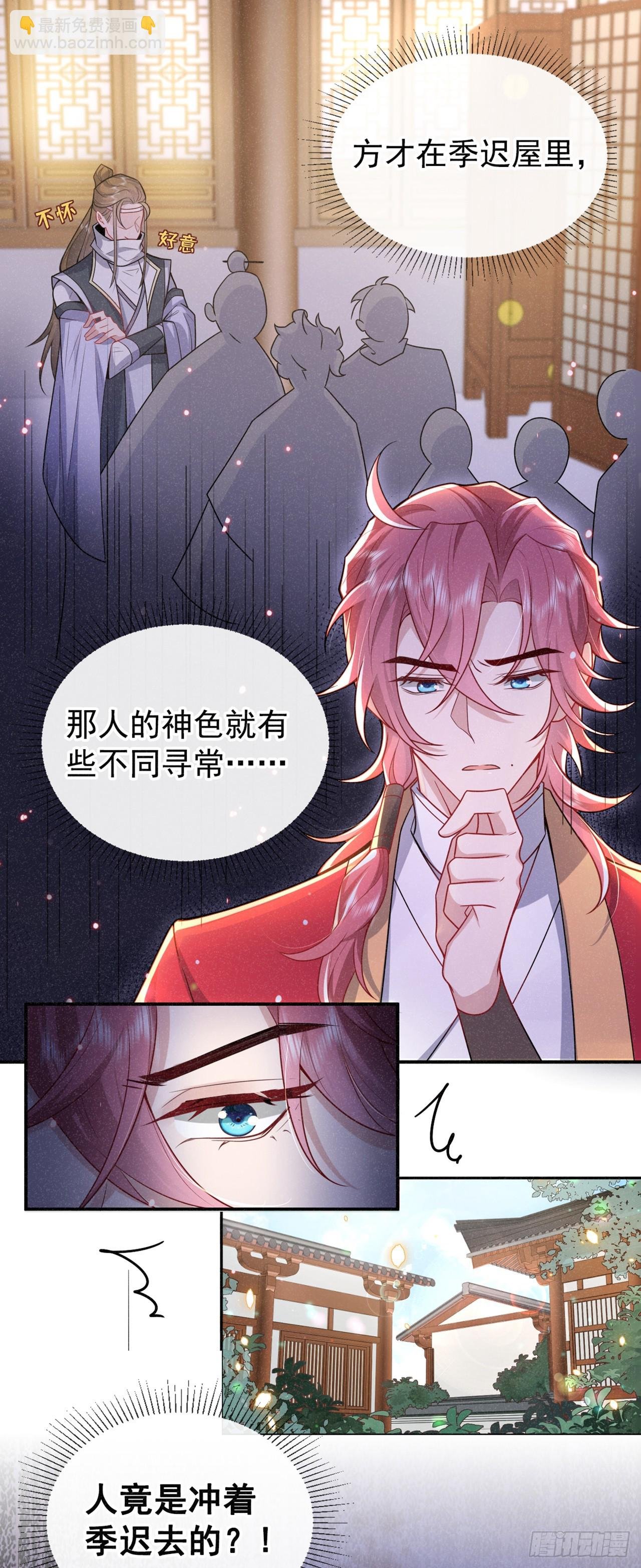 第3话 那可是蛟龙池啊！