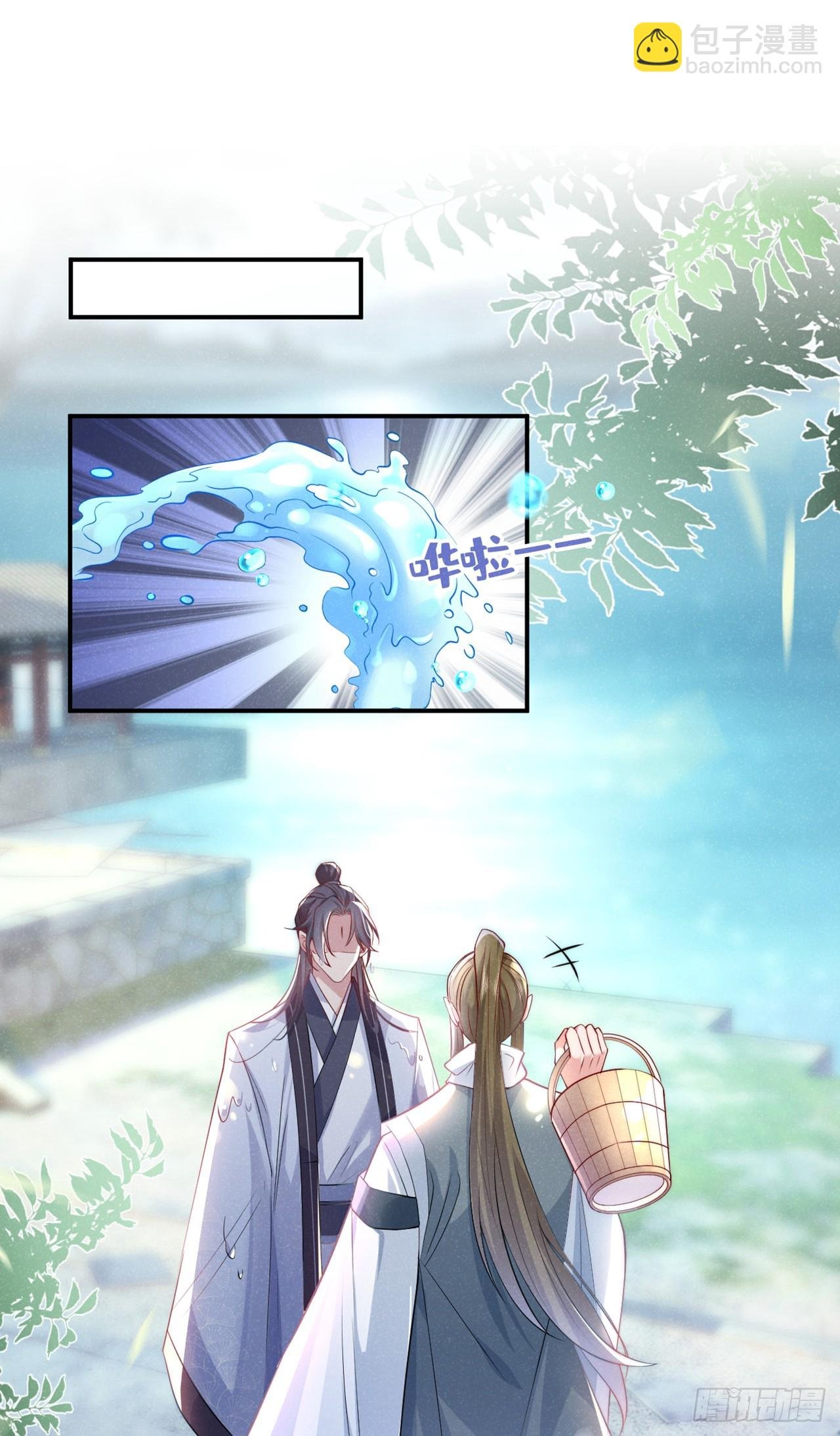 第3话 那可是蛟龙池啊！
