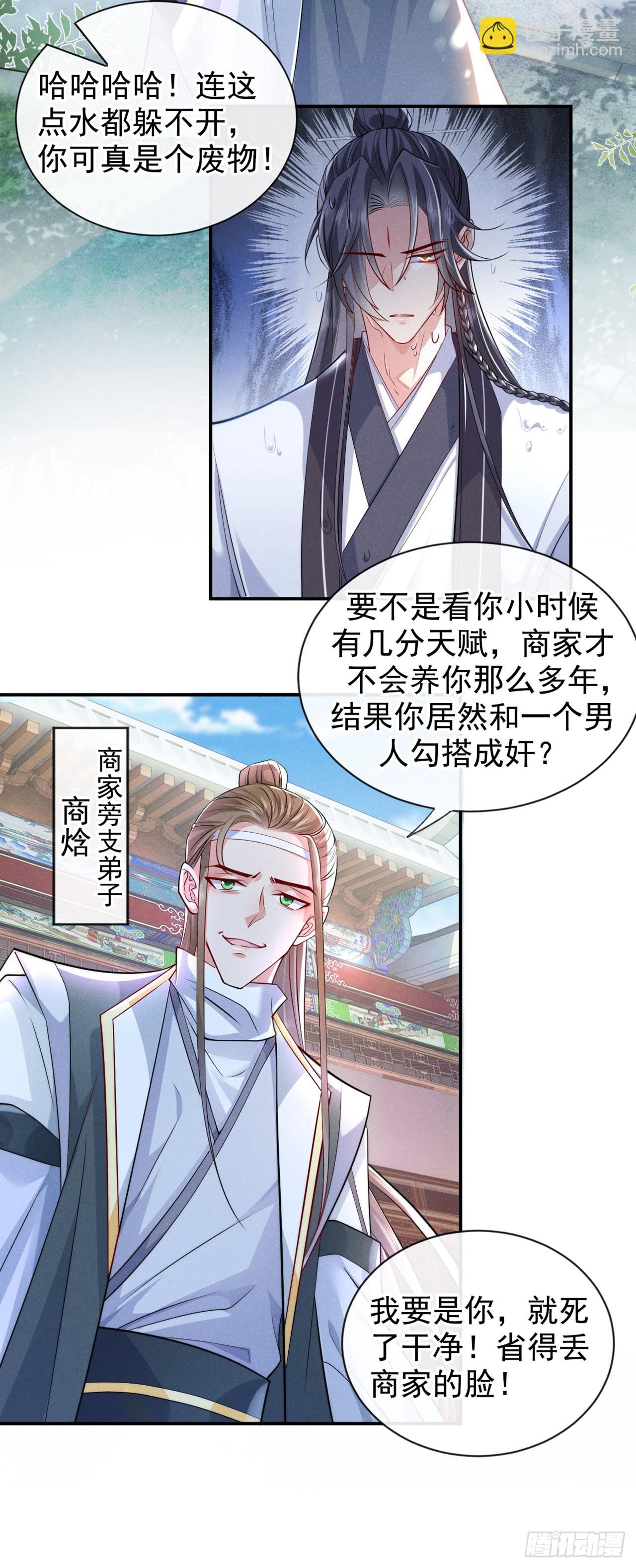 第3话 那可是蛟龙池啊！