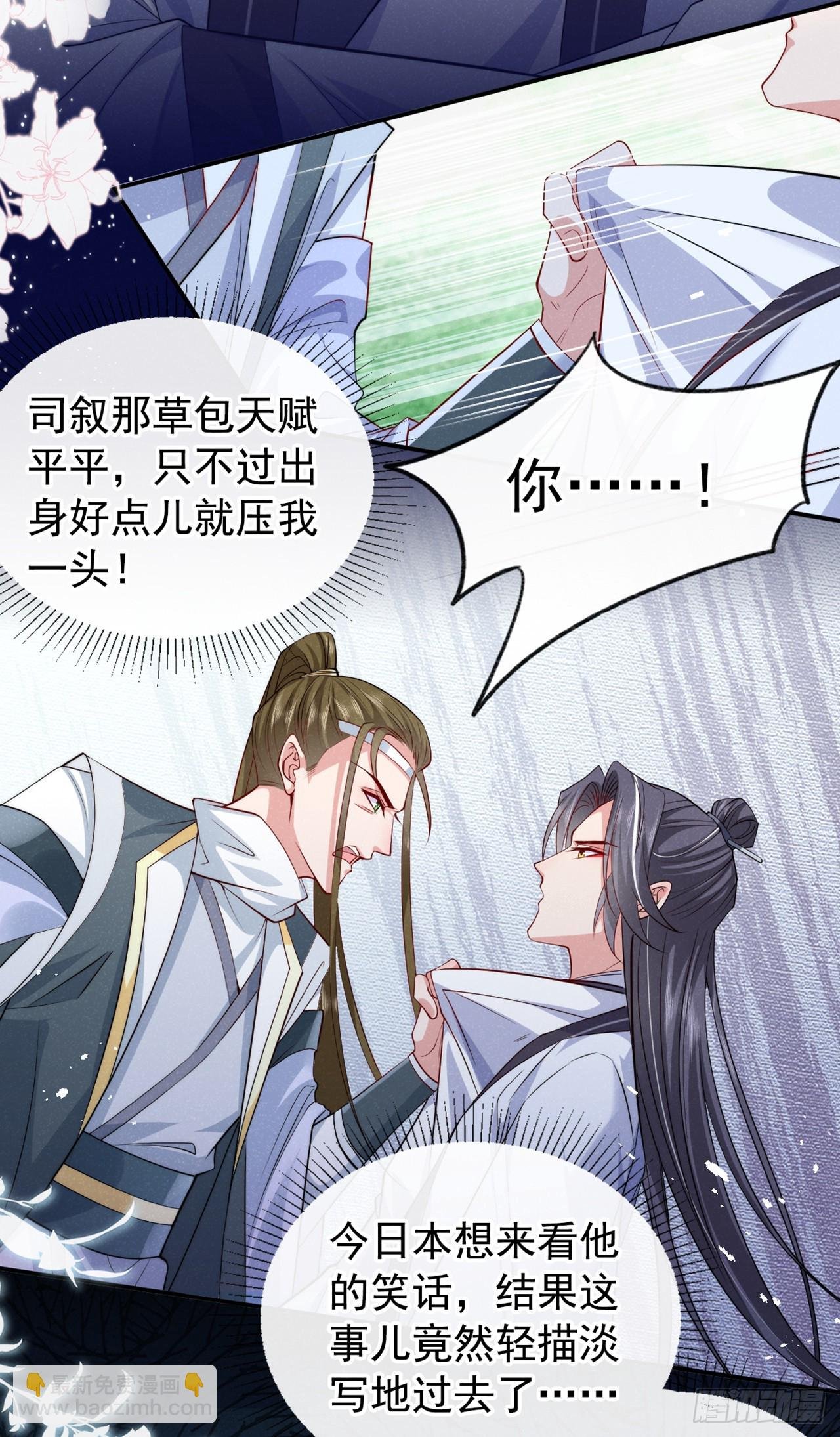 第3话 那可是蛟龙池啊！