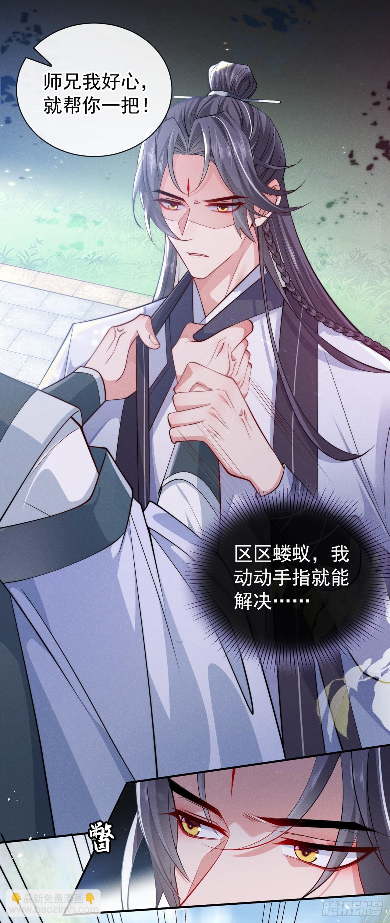 第3话 那可是蛟龙池啊！