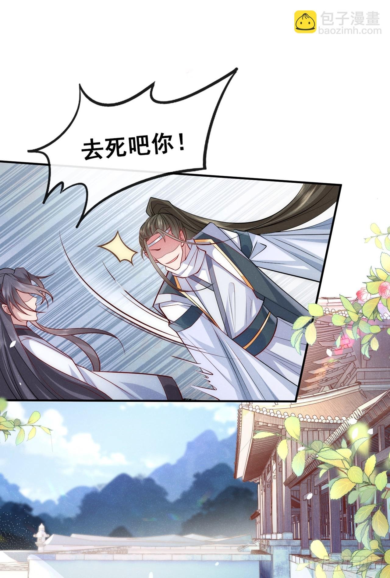 第3话 那可是蛟龙池啊！