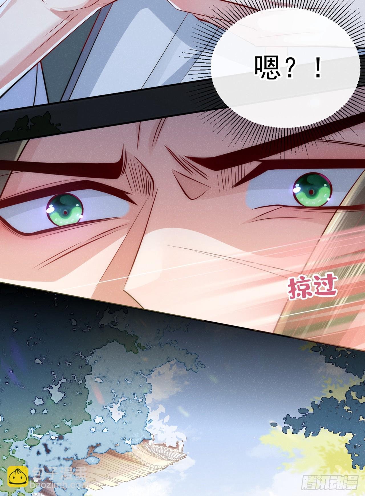 第3话 那可是蛟龙池啊！