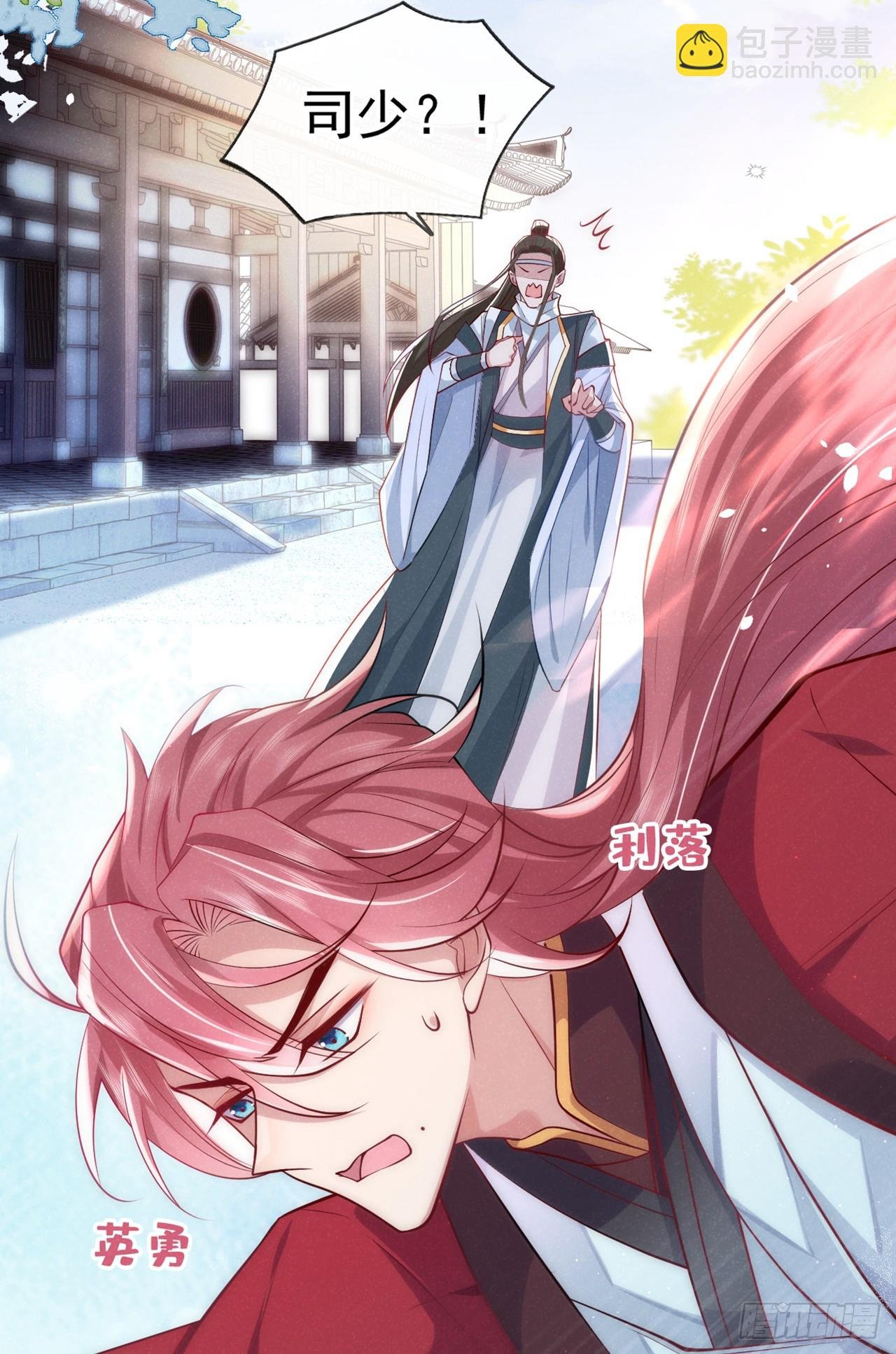 第3话 那可是蛟龙池啊！