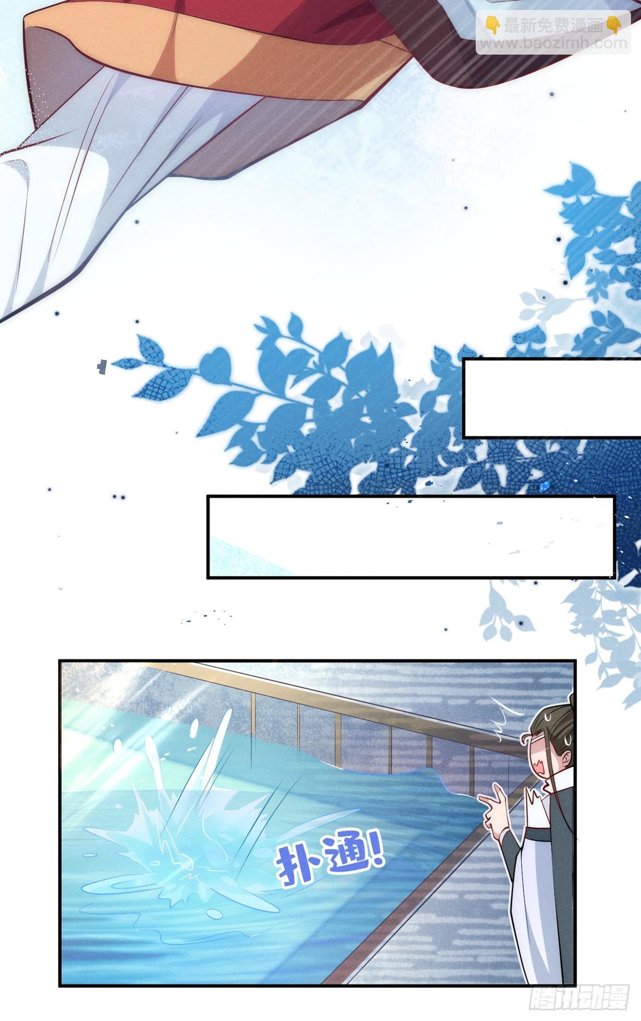 第3话 那可是蛟龙池啊！