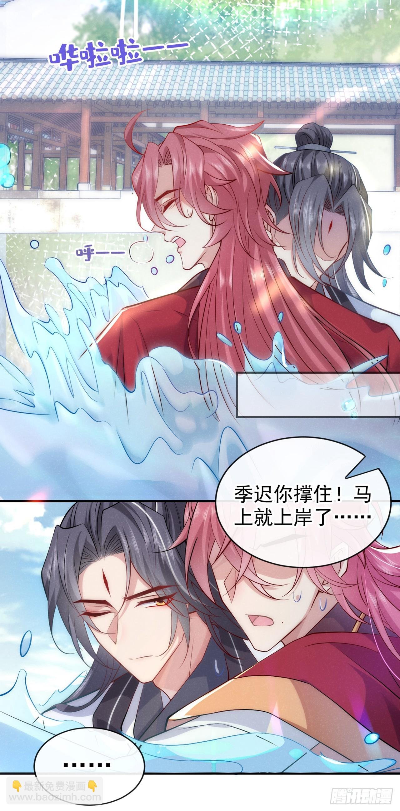 第3话 那可是蛟龙池啊！